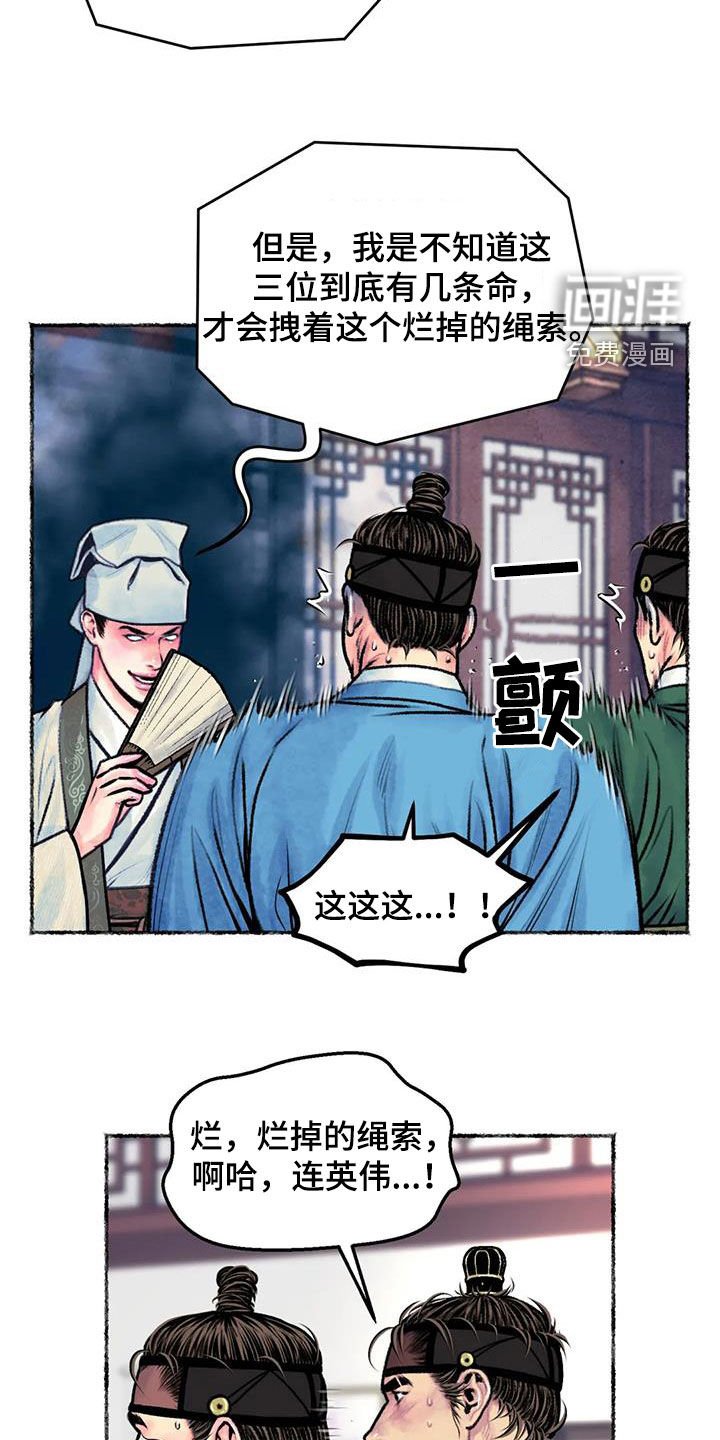 第24章：斗蛐蛐