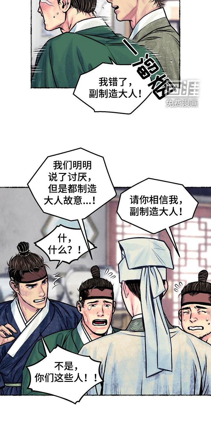 第24章：斗蛐蛐