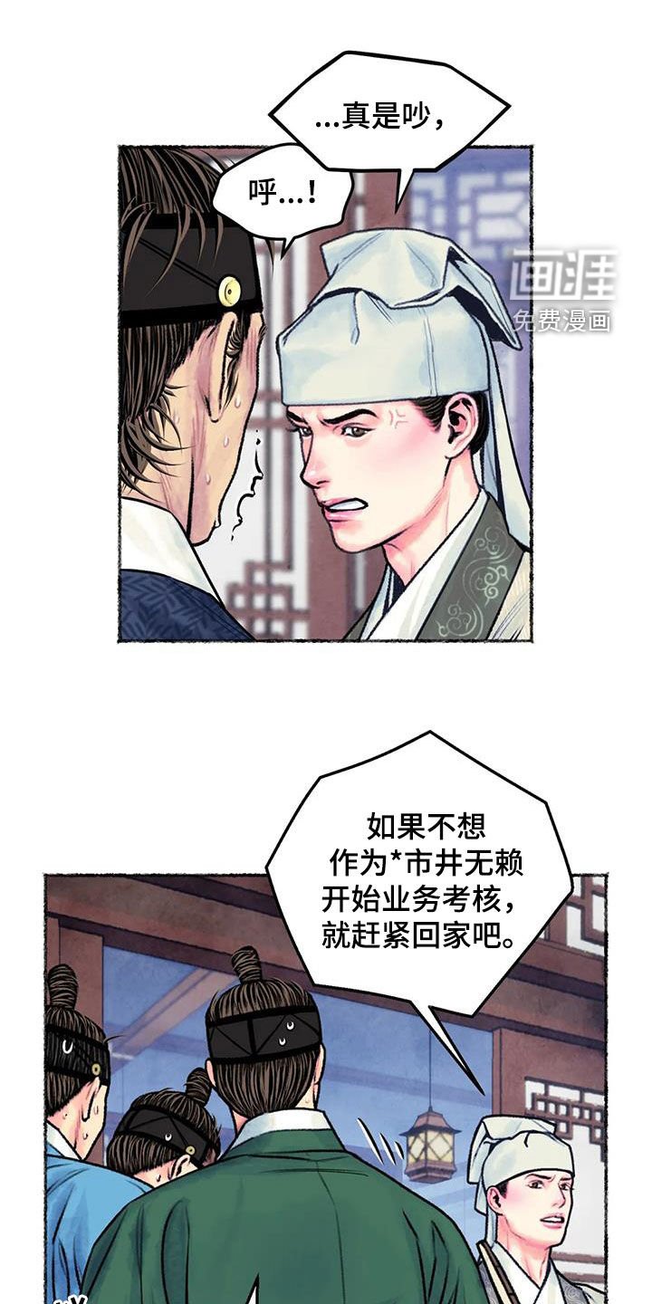 第24章：斗蛐蛐