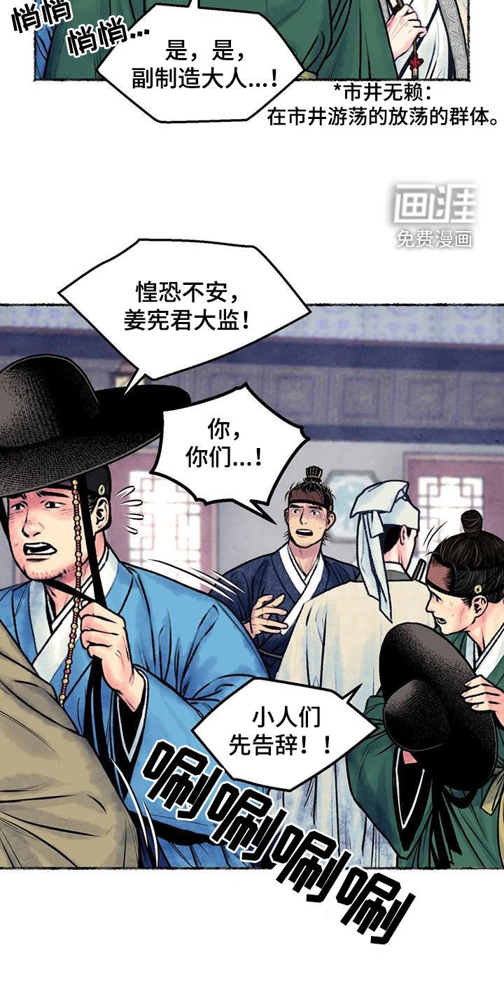 第24章：斗蛐蛐