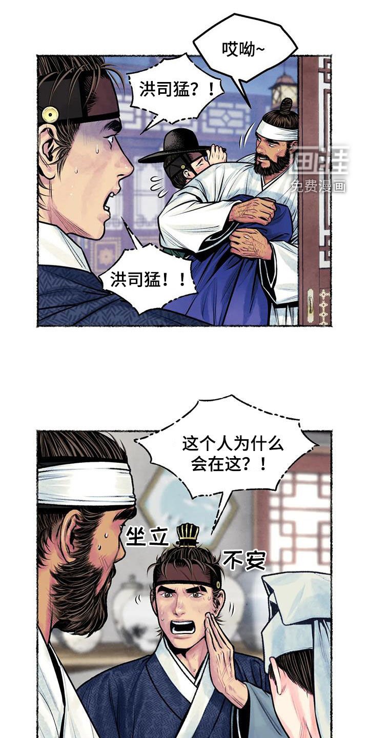 第24章：斗蛐蛐