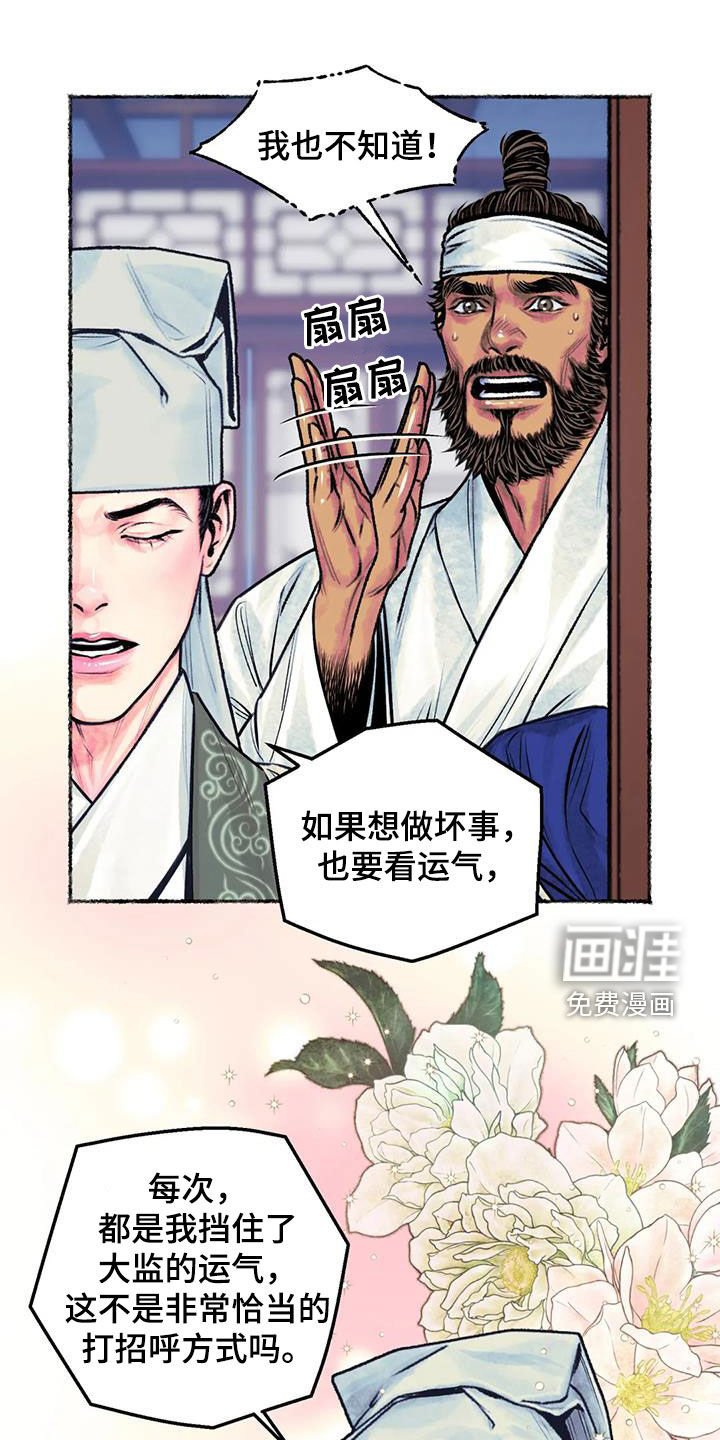 第25章：心动