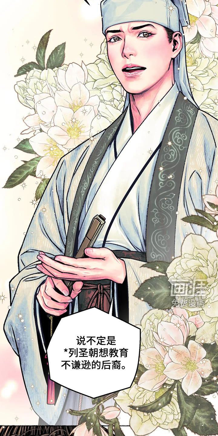 第25章：心动