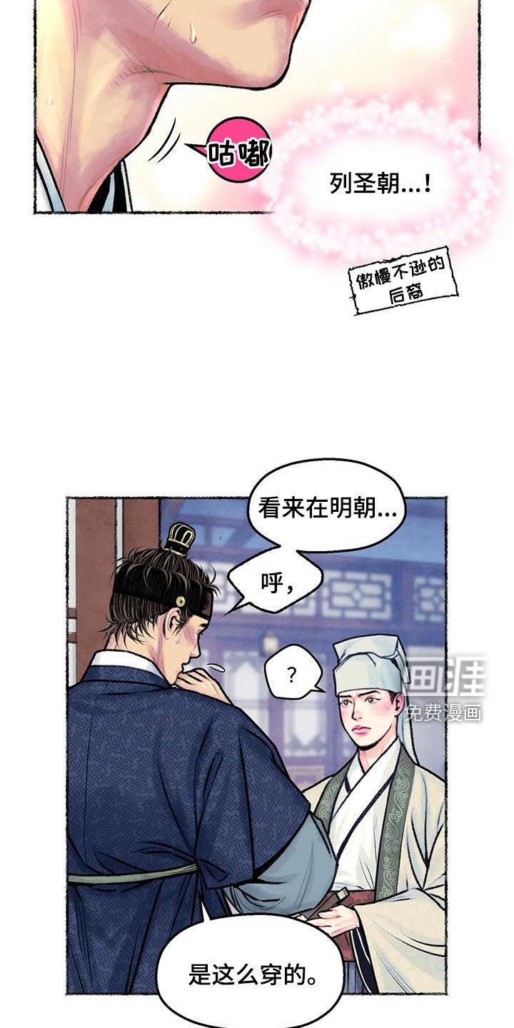第25章：心动