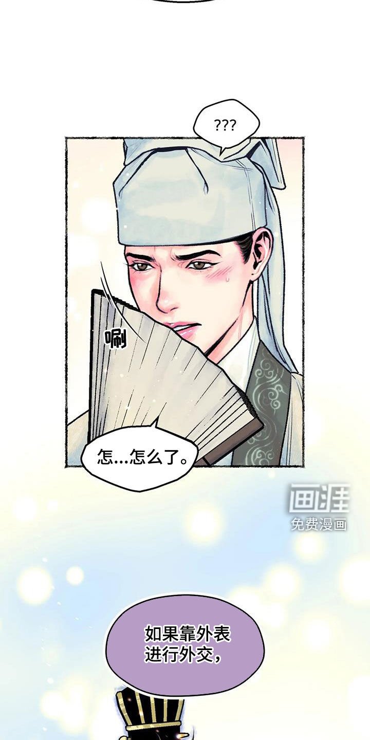 第25章：心动