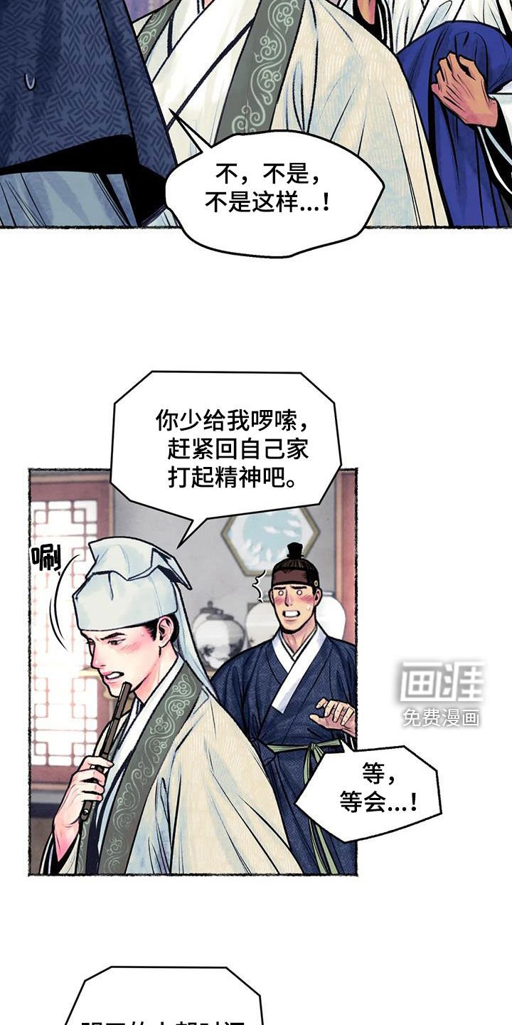 第25章：心动