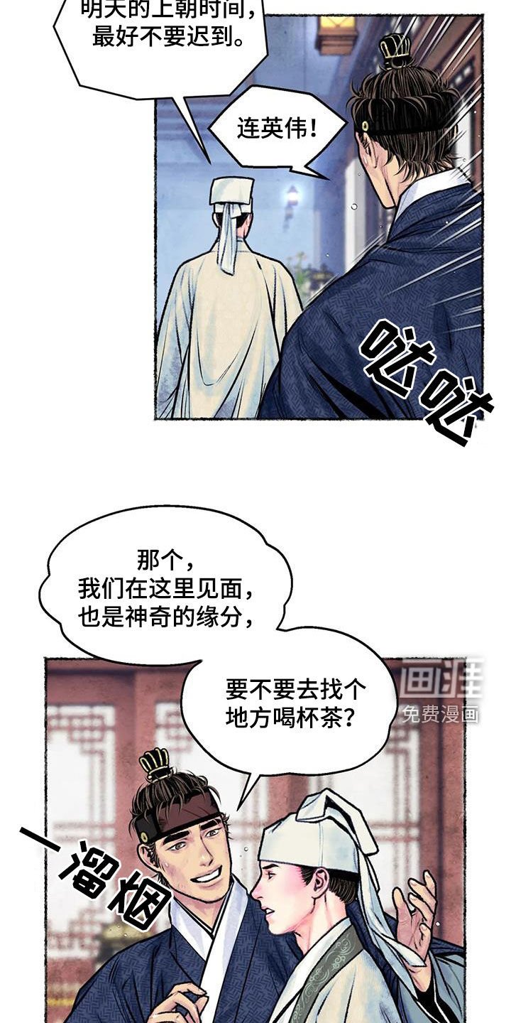 第25章：心动