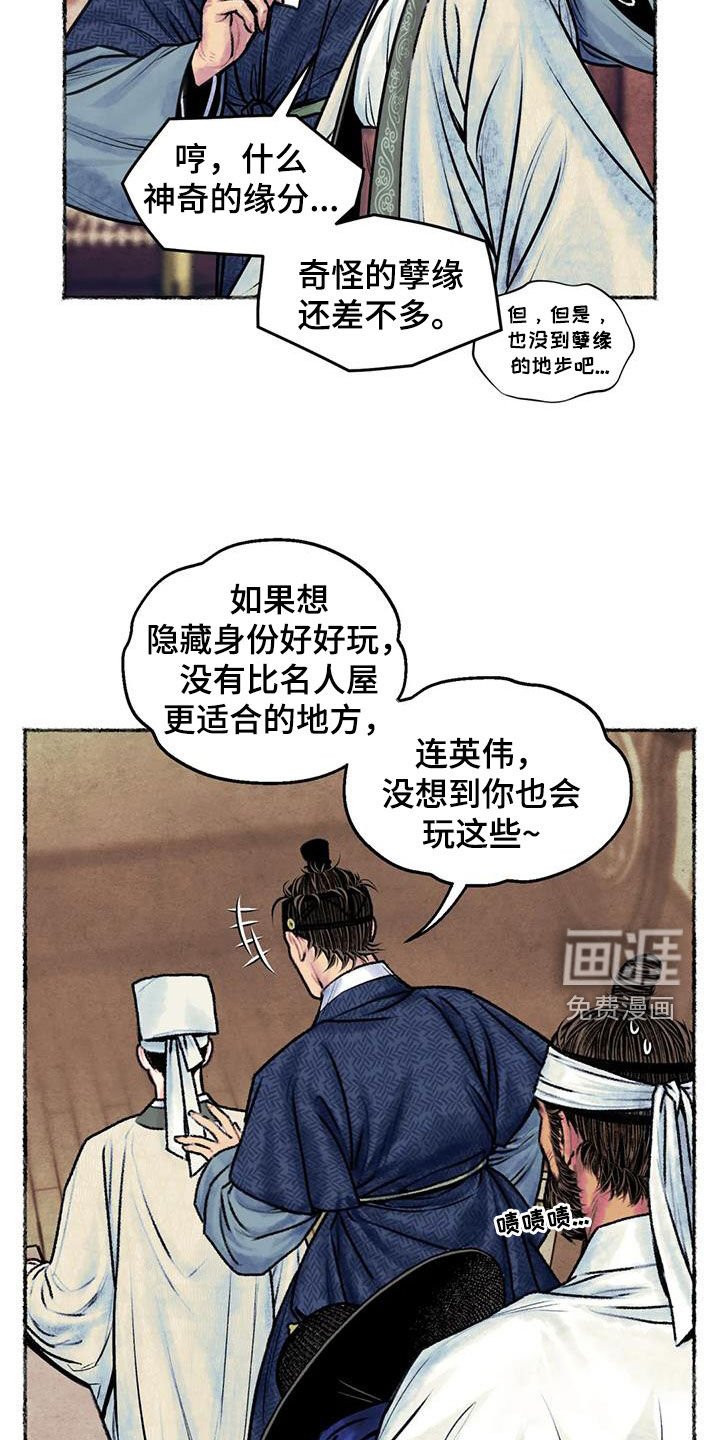 第25章：心动