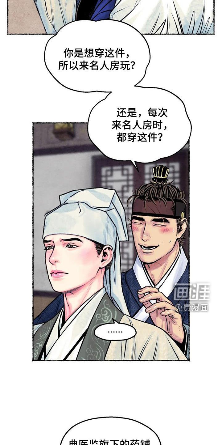 第25章：心动