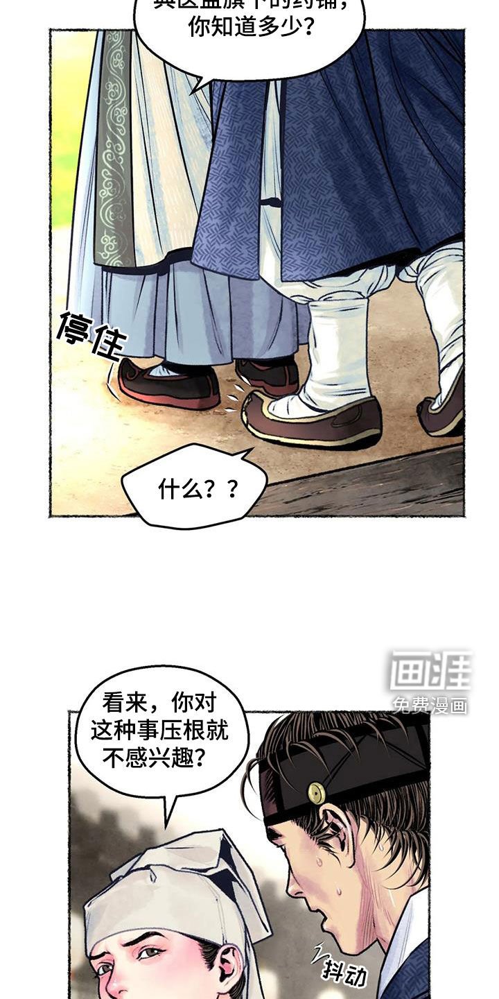 第25章：心动