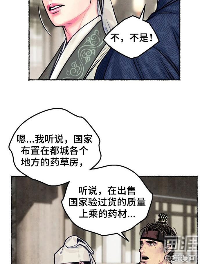 第25章：心动