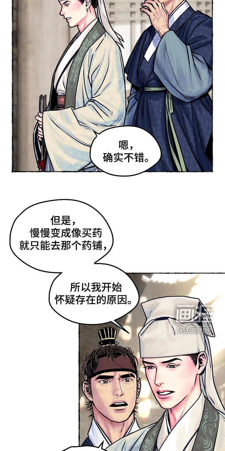 第25章：心动