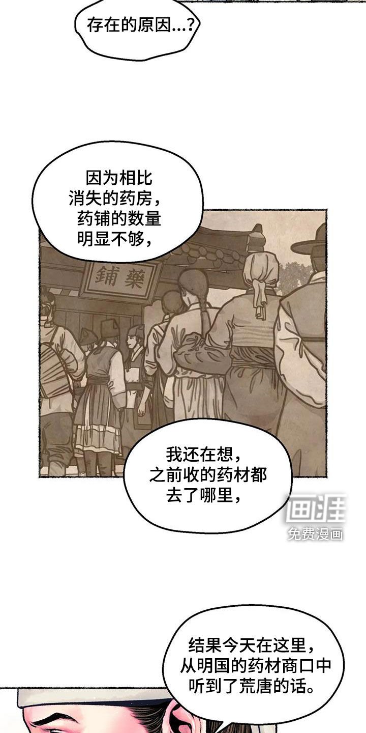 第25章：心动