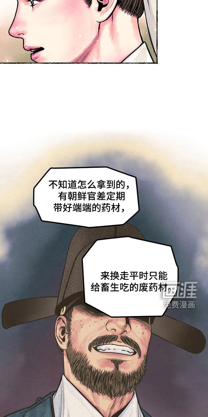 第25章：心动