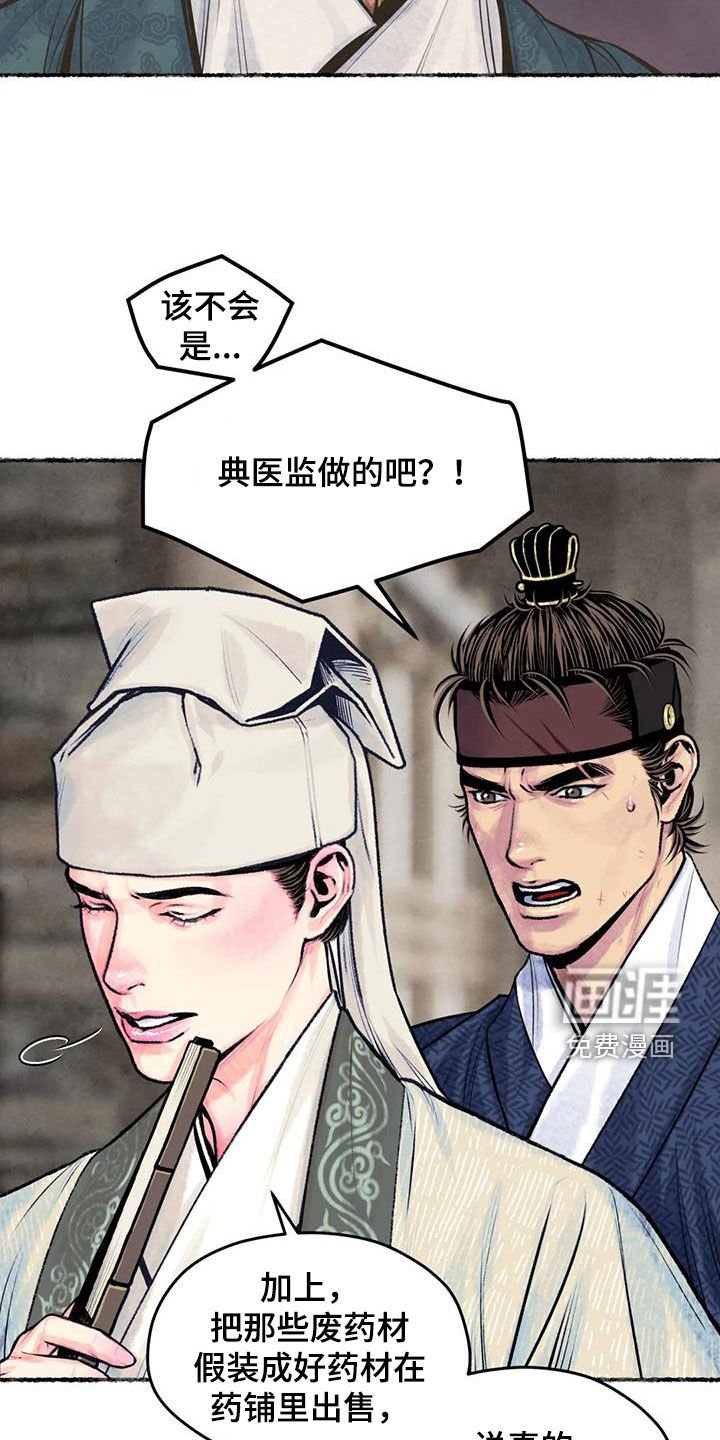 第25章：心动