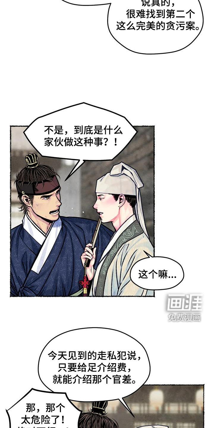 第25章：心动