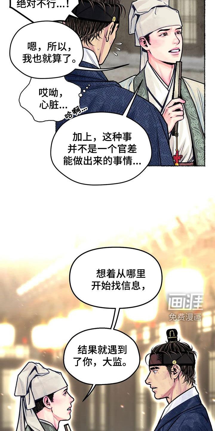 第25章：心动