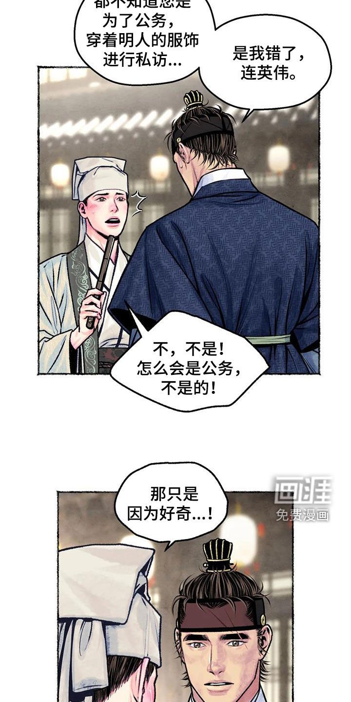 第25章：心动