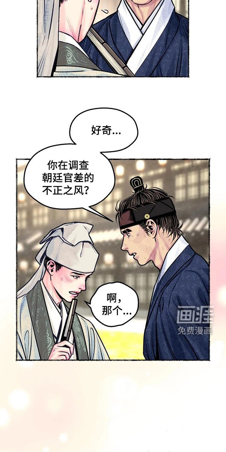 第25章：心动