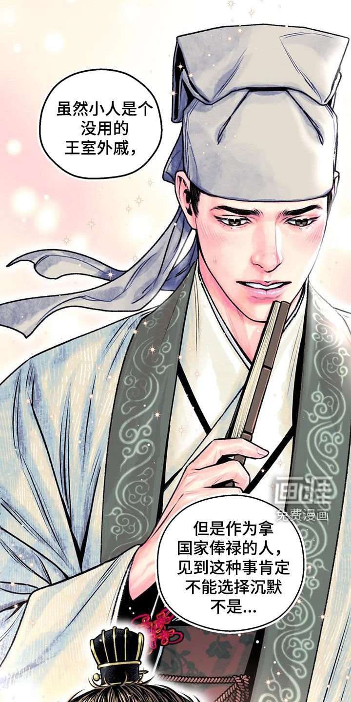 第25章：心动