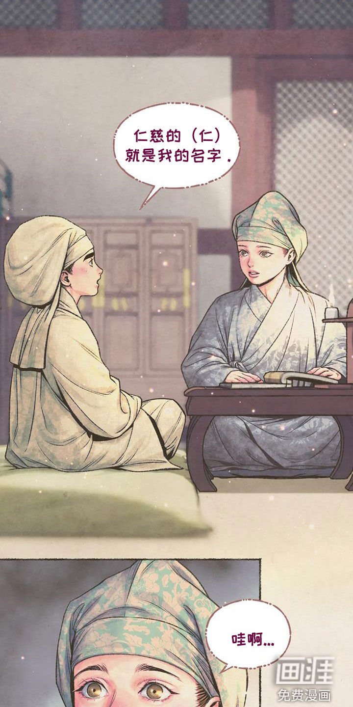 第26章：请叫我名字