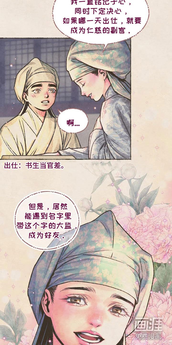 第26章：请叫我名字