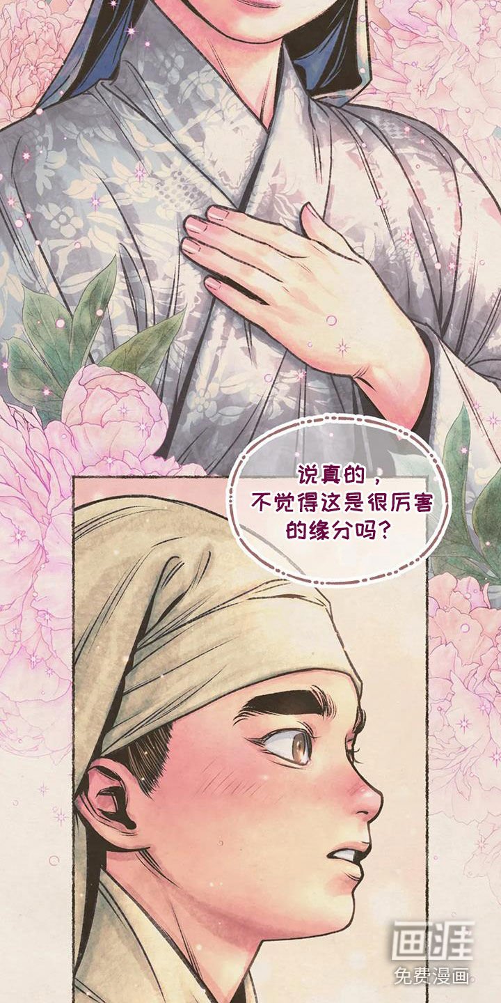 第26章：请叫我名字