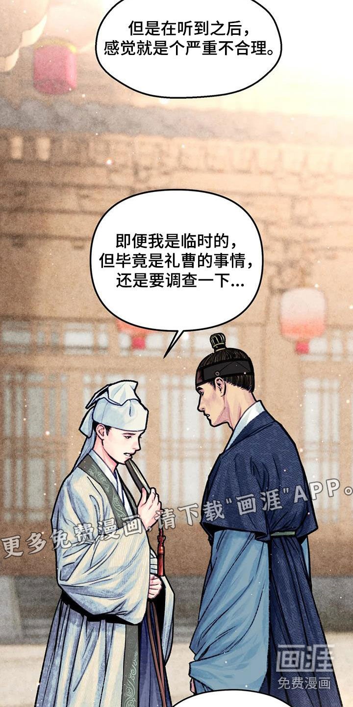 第26章：请叫我名字