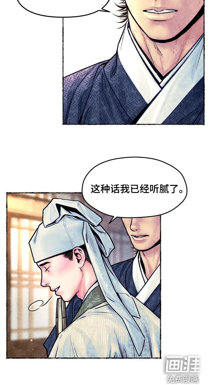 第26章：请叫我名字