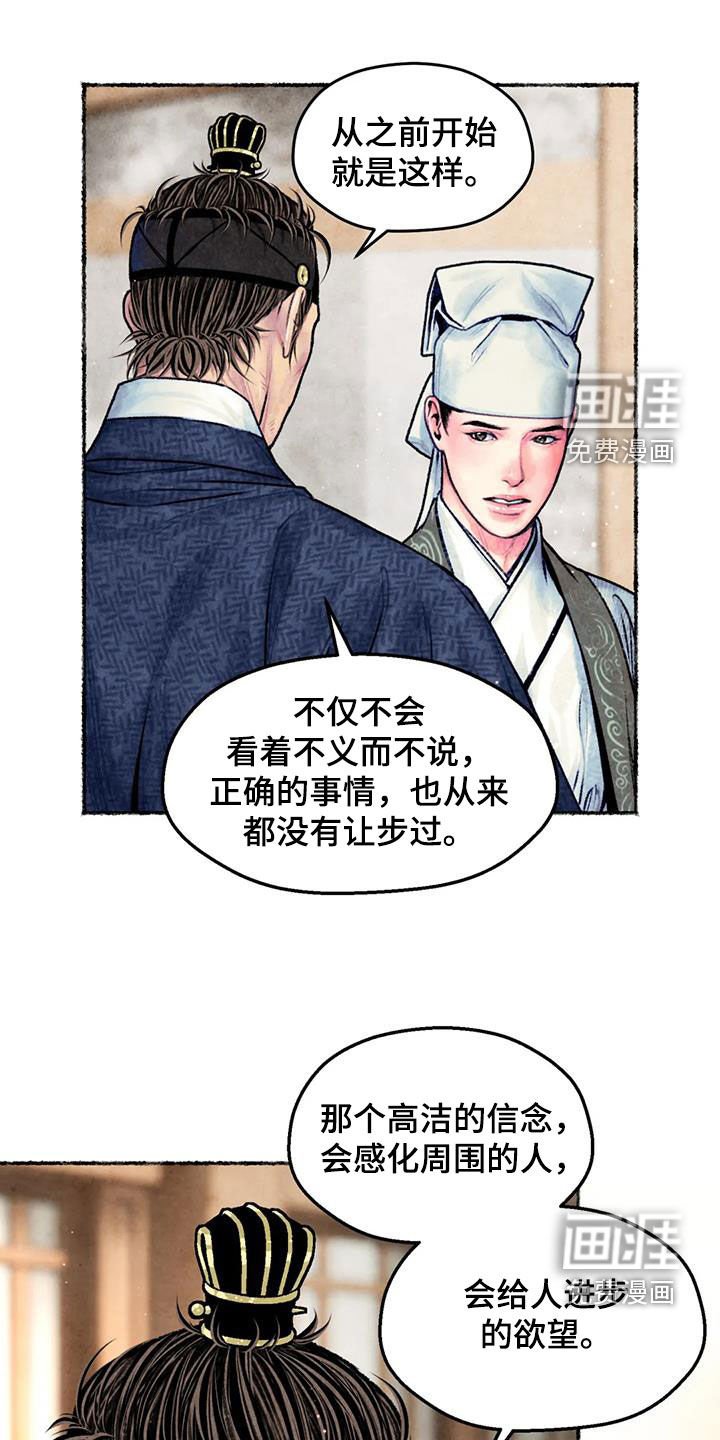 第26章：请叫我名字