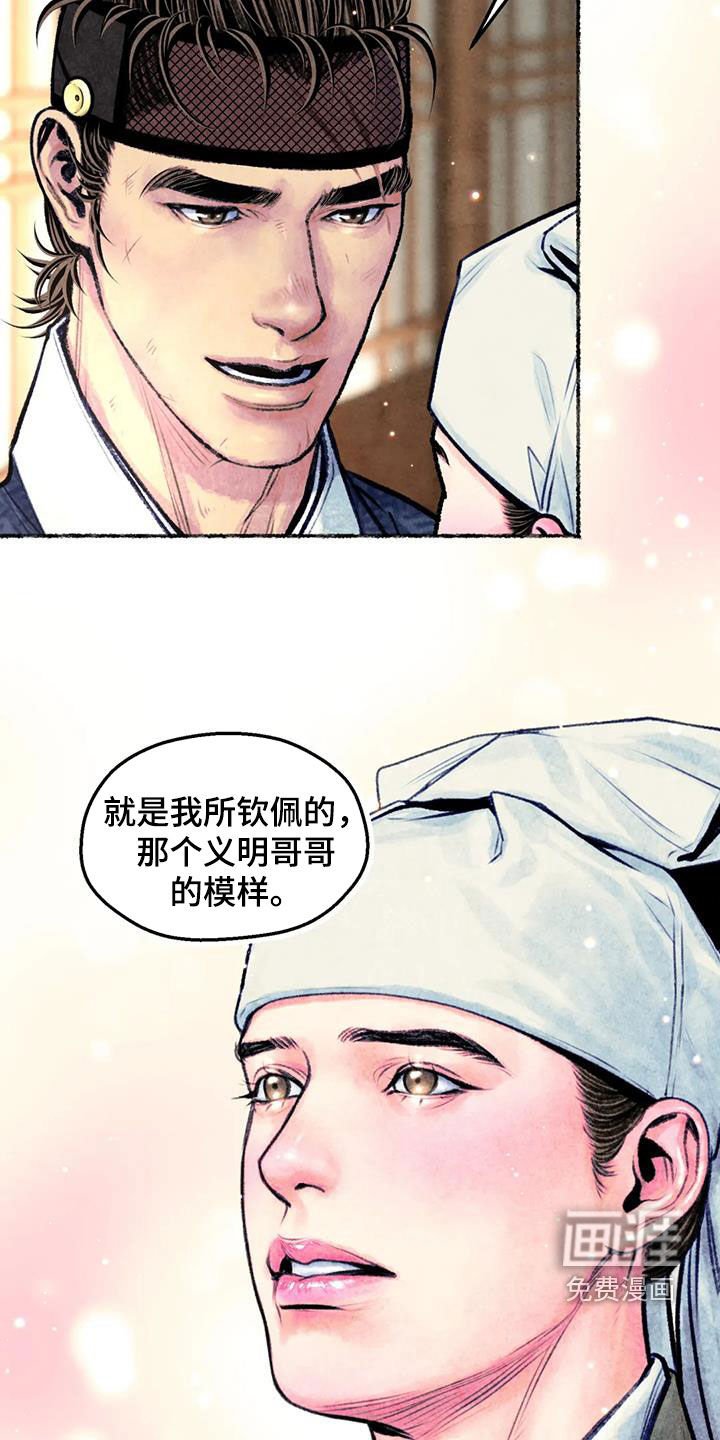 第26章：请叫我名字