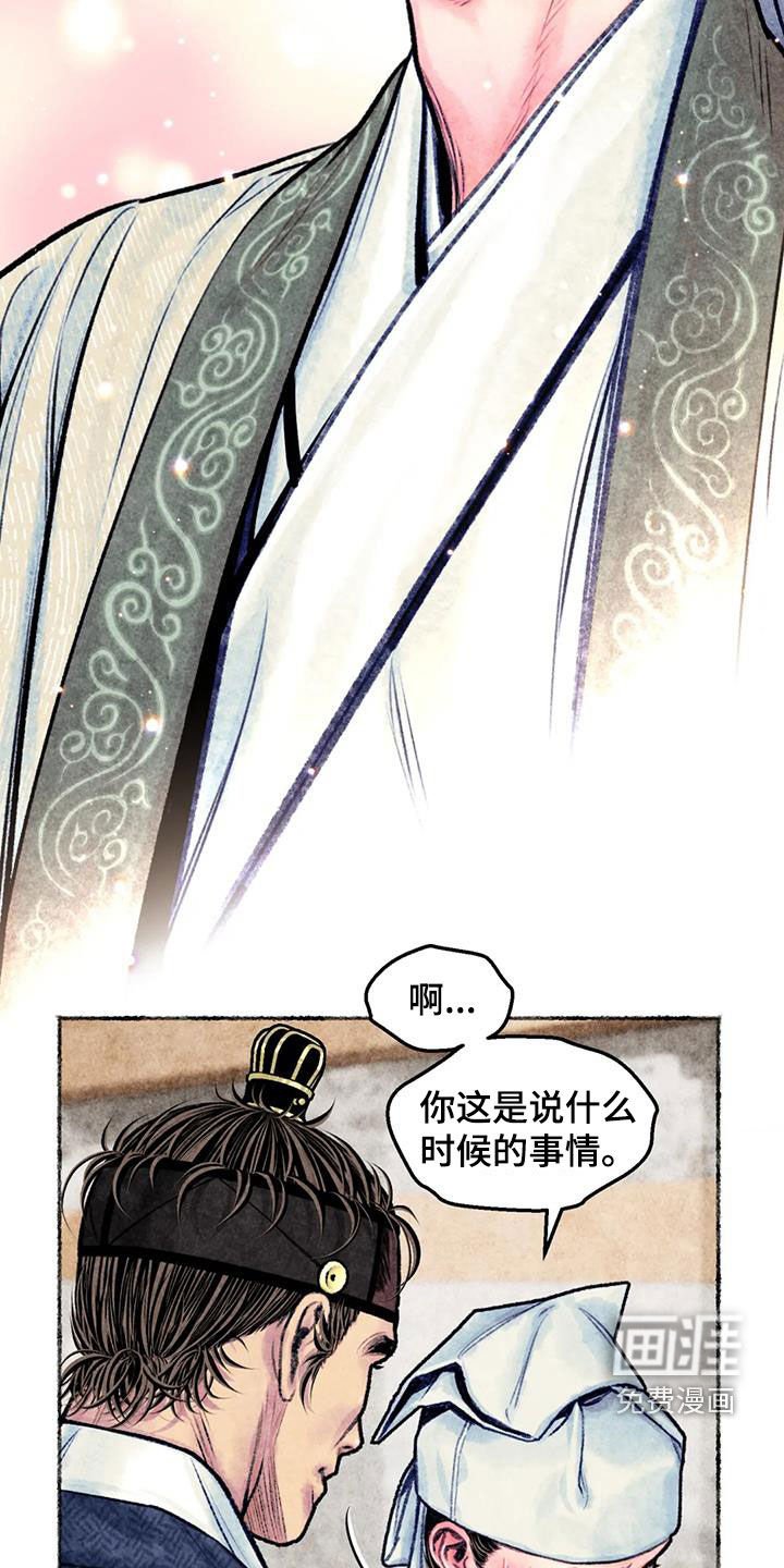 第26章：请叫我名字