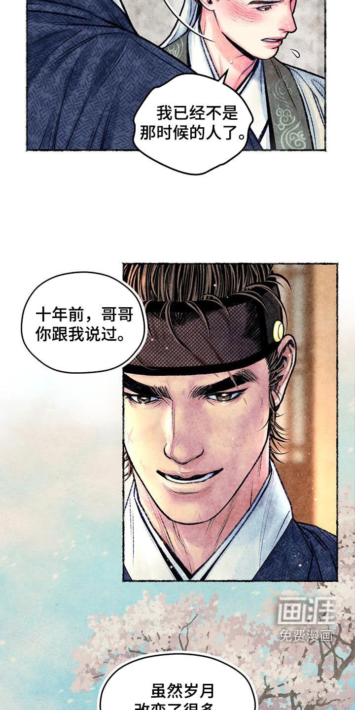 第26章：请叫我名字