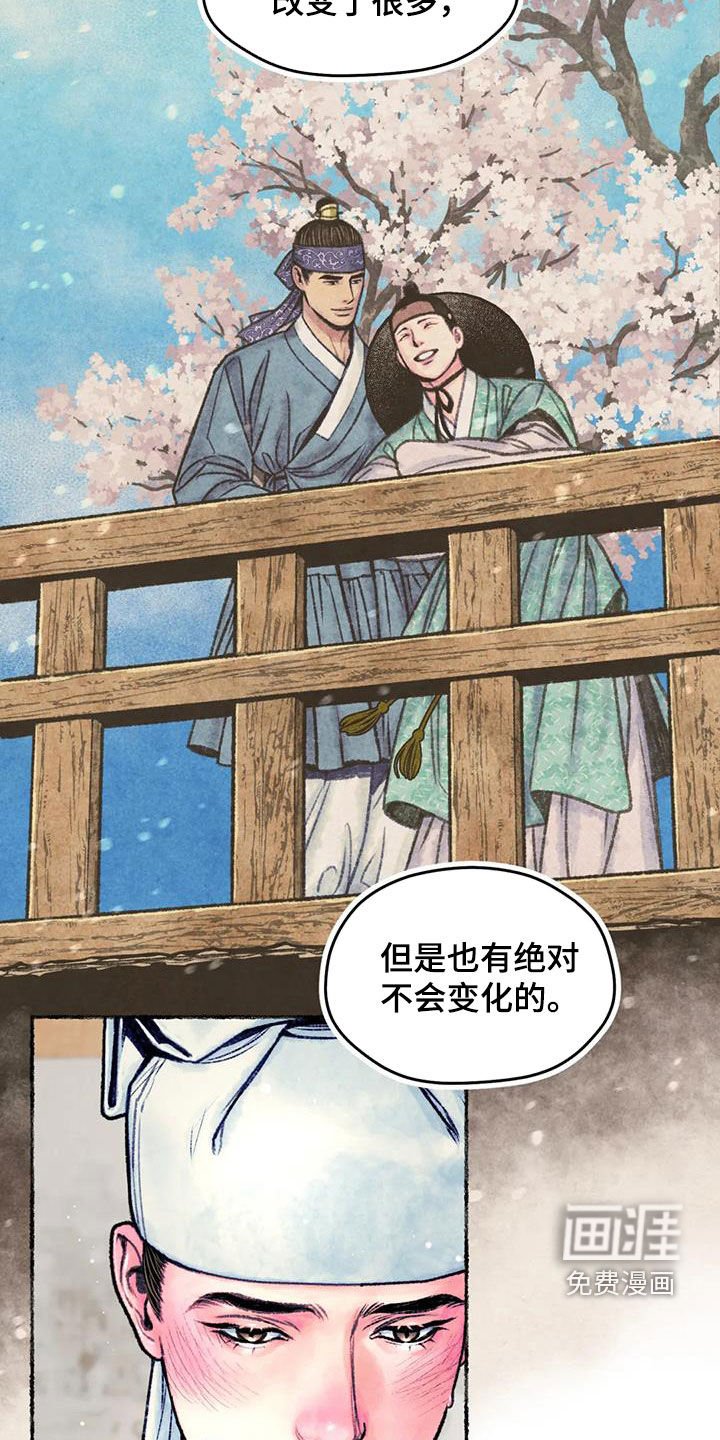 第26章：请叫我名字