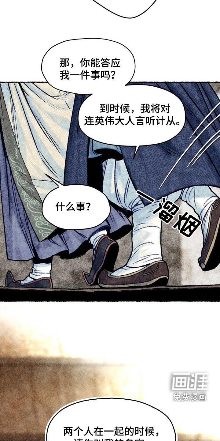 第26章：请叫我名字