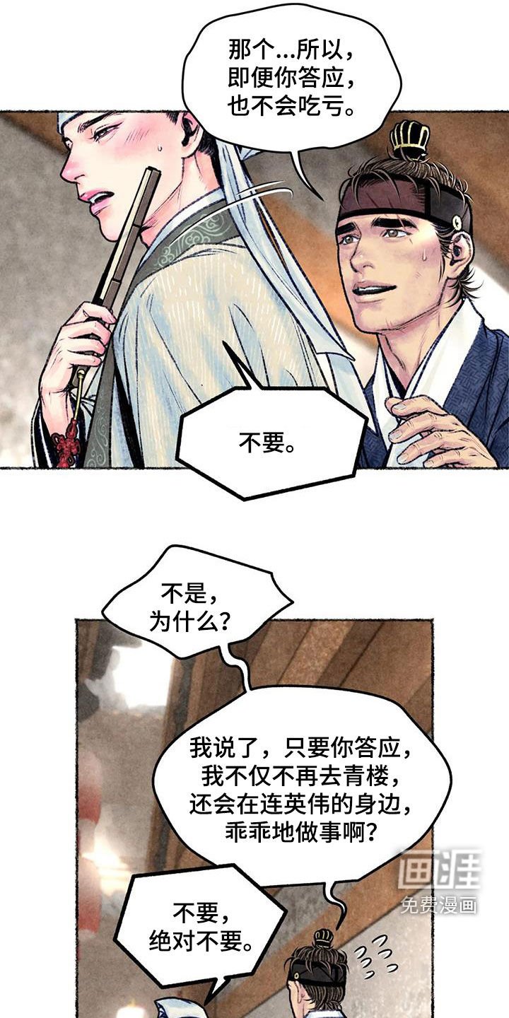 第26章：请叫我名字