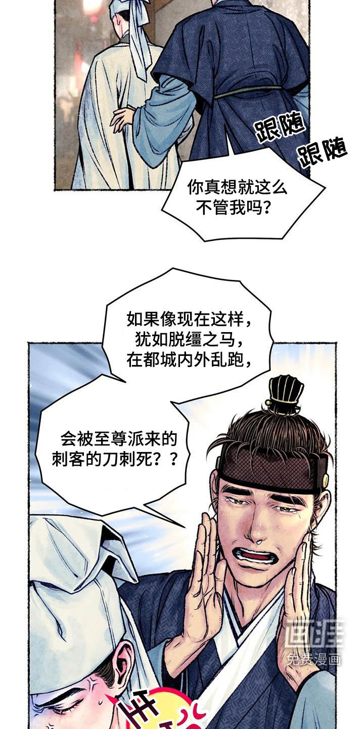 第26章：请叫我名字