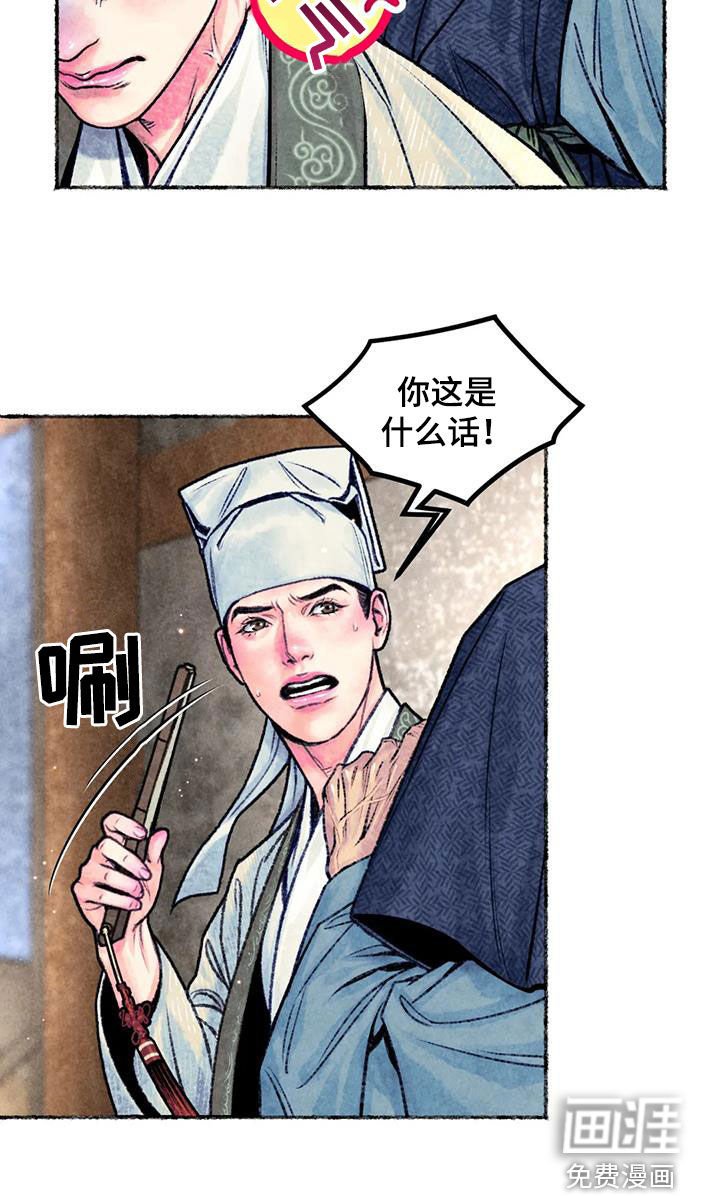 第26章：请叫我名字