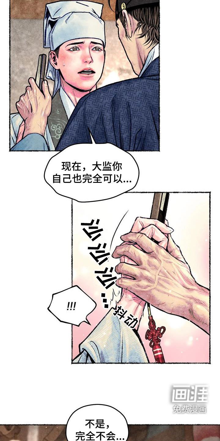 第27章：明显