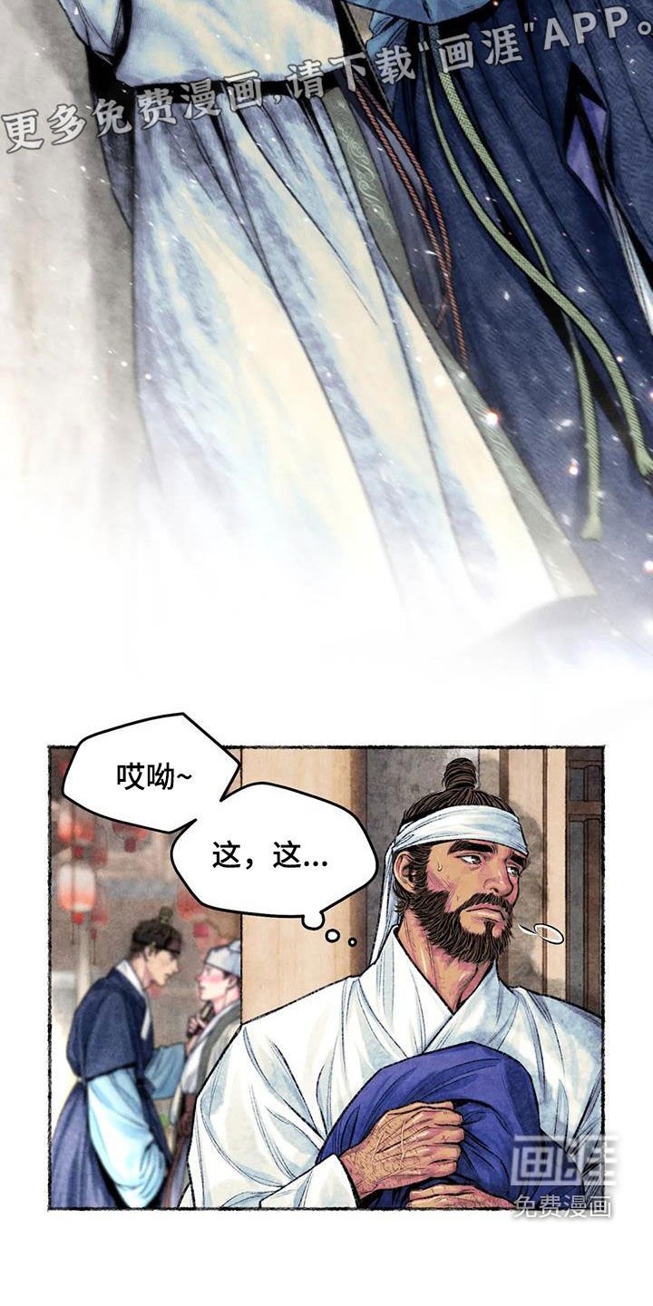 第27章：明显