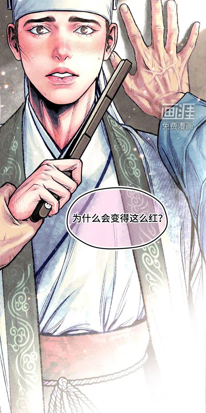 第27章：明显