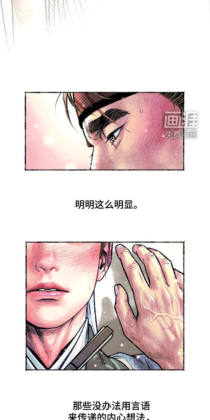第27章：明显