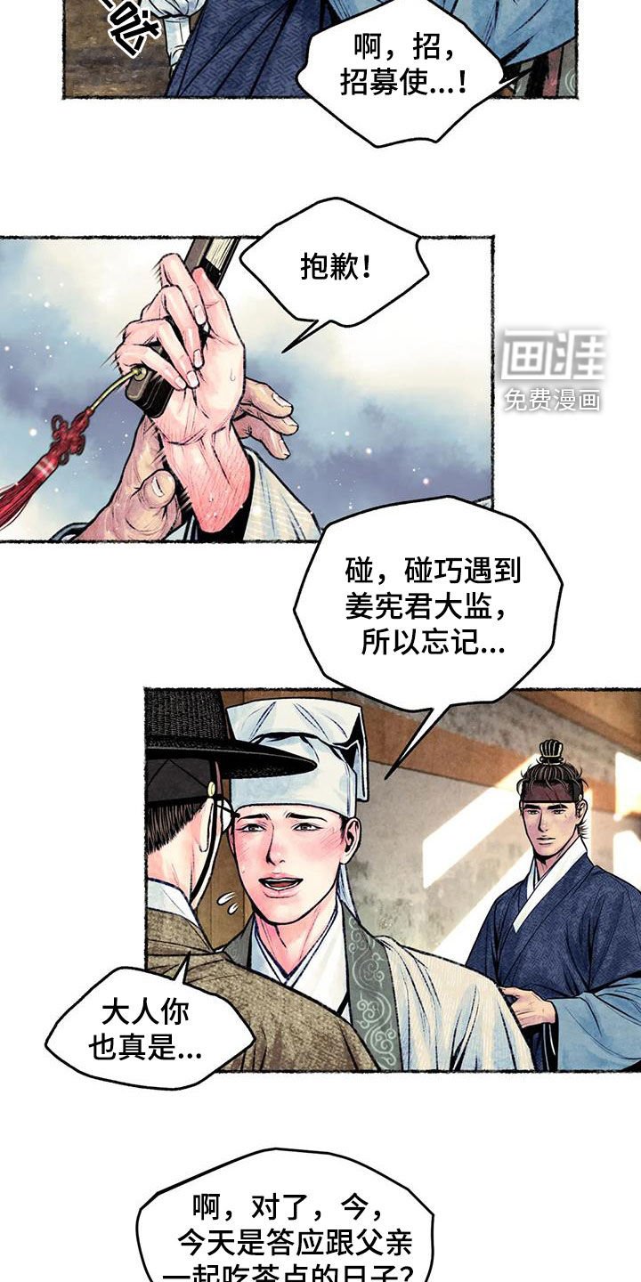第27章：明显