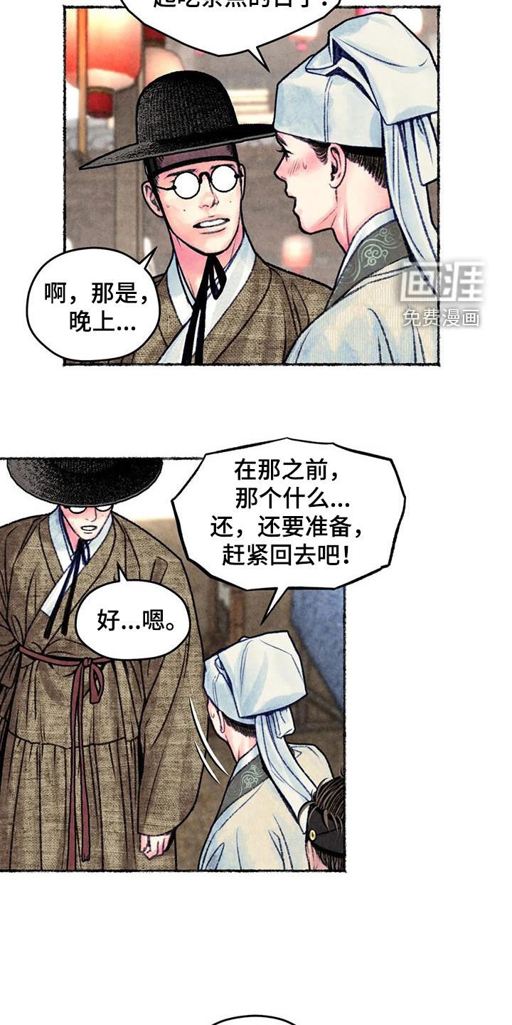 第27章：明显