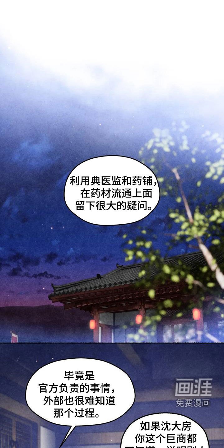 第28章：调查
