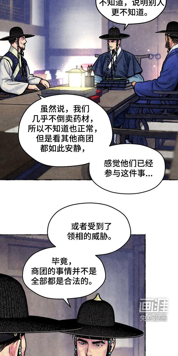 第28章：调查