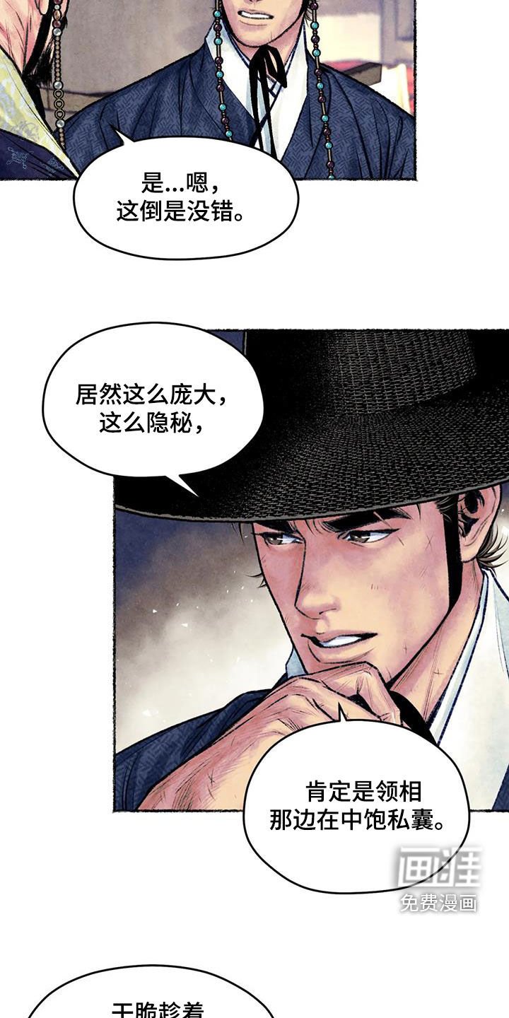 第28章：调查