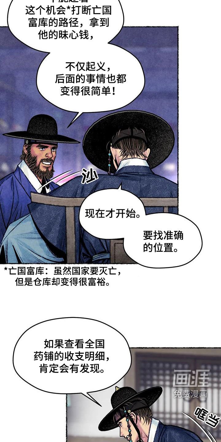 第28章：调查