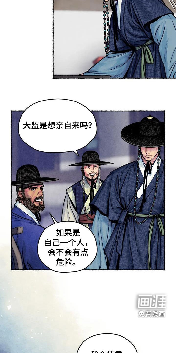 第28章：调查