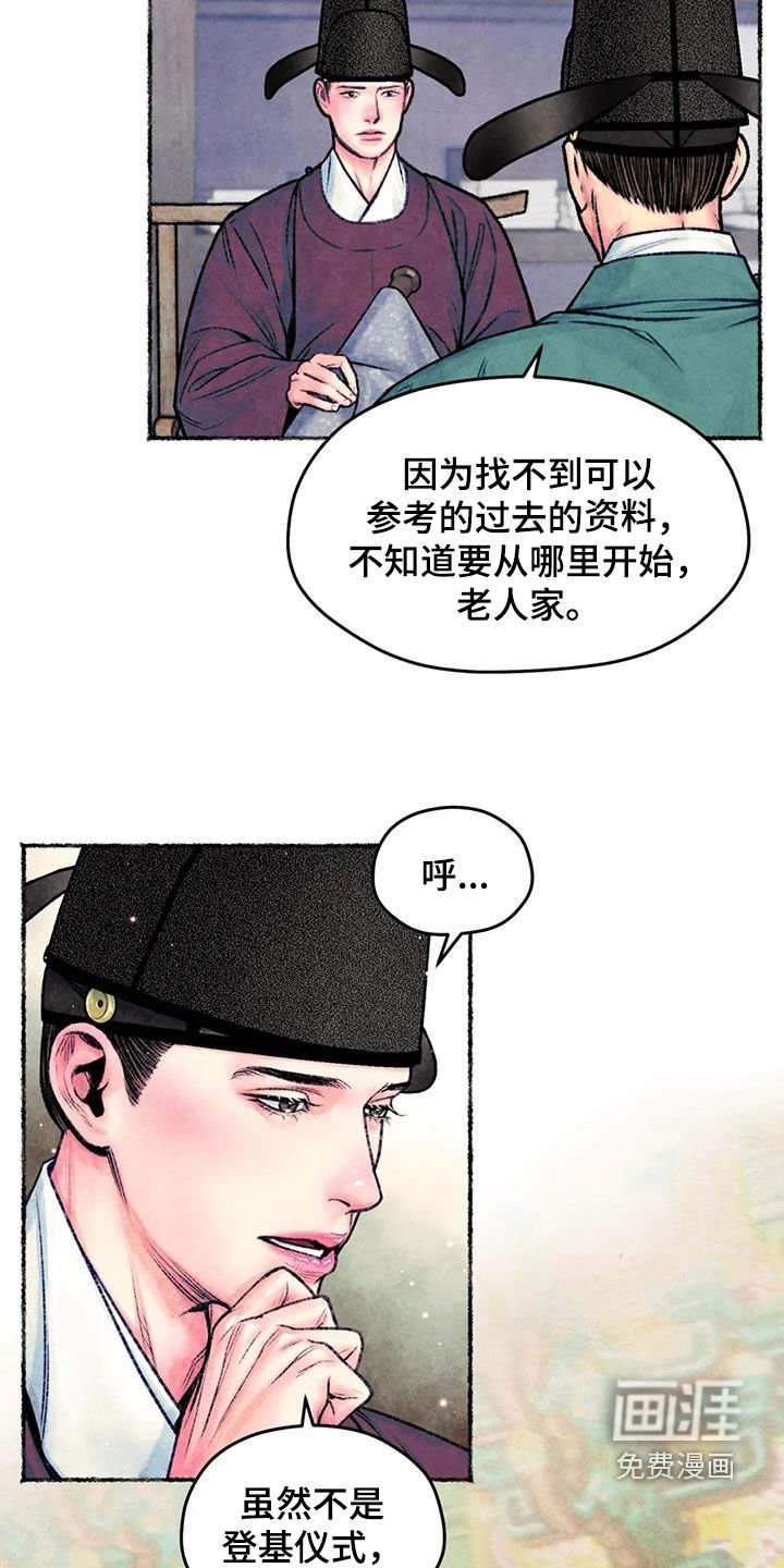 第28章：调查